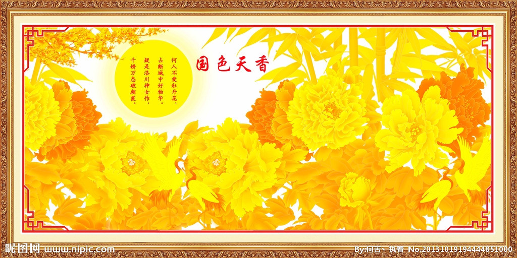 G花开富贵背景墙
