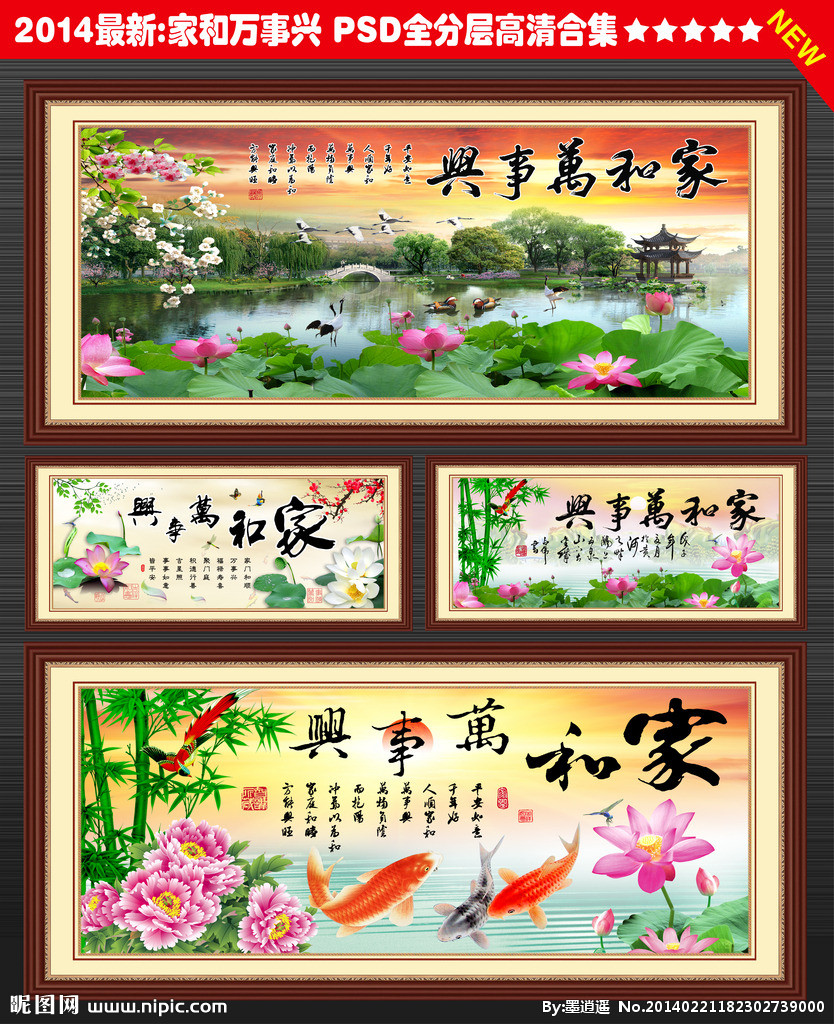 G家和万事兴背景