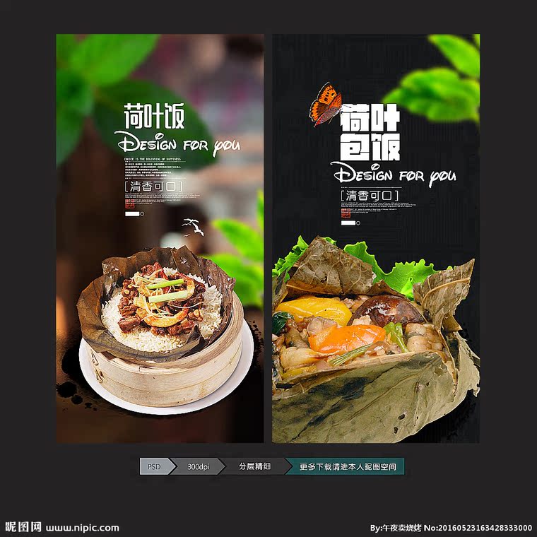 G荷叶饭背景墙荷