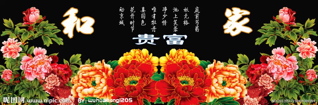 G牡丹无框画背景