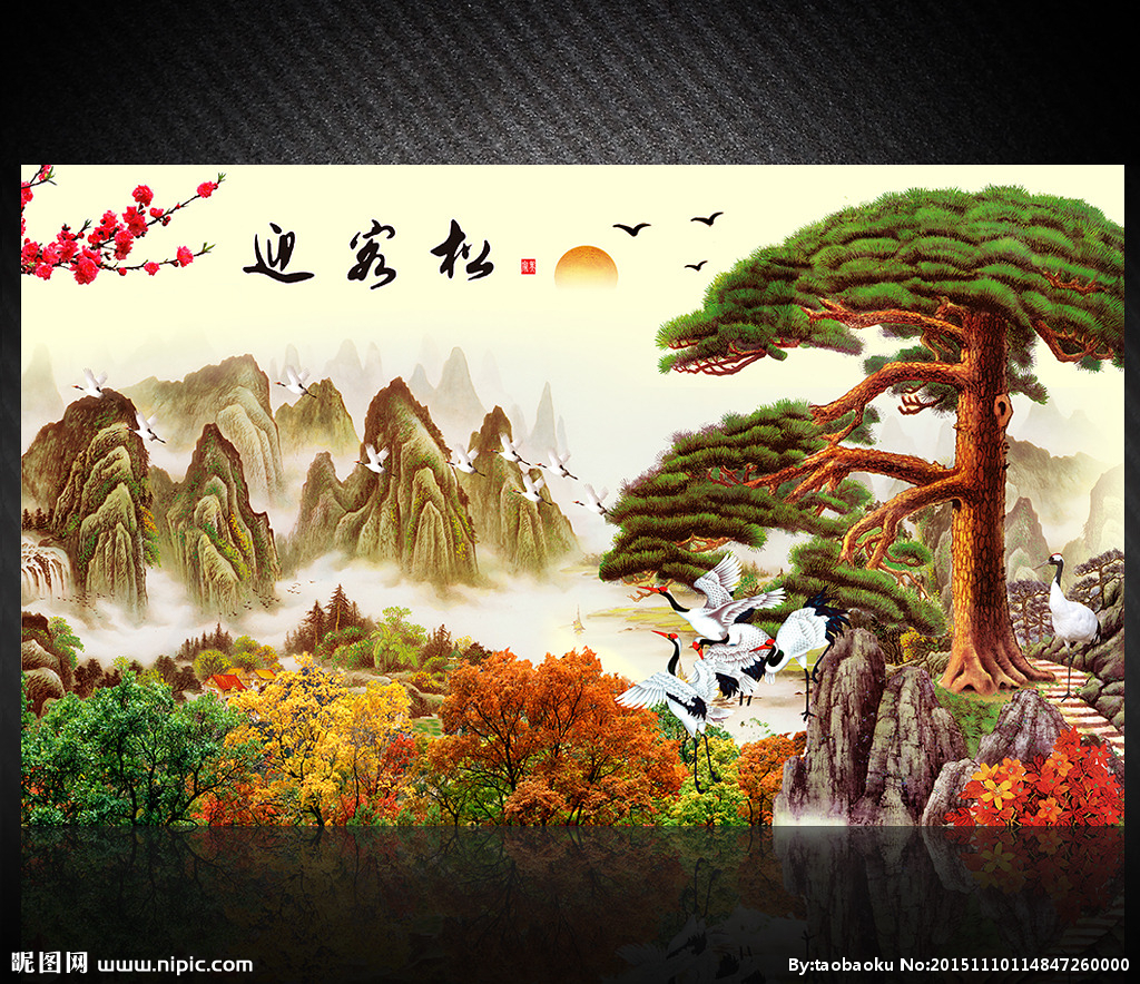 G江山如画迎客松