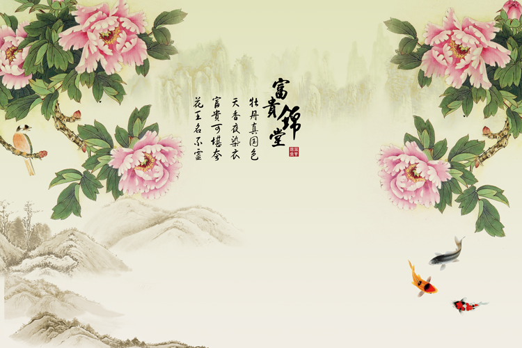 新富贵锦堂花开富