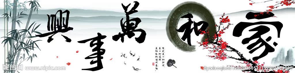 G家和万事兴背景