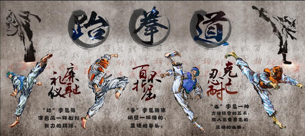 跆拳道健身房跆拳