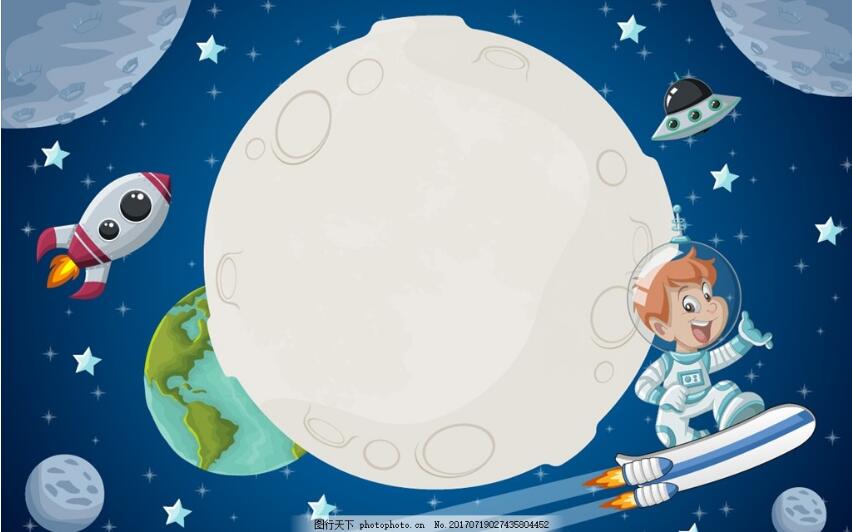 蓝色卡通可爱太空