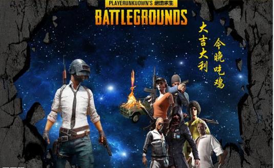 绝地求生吃鸡网游