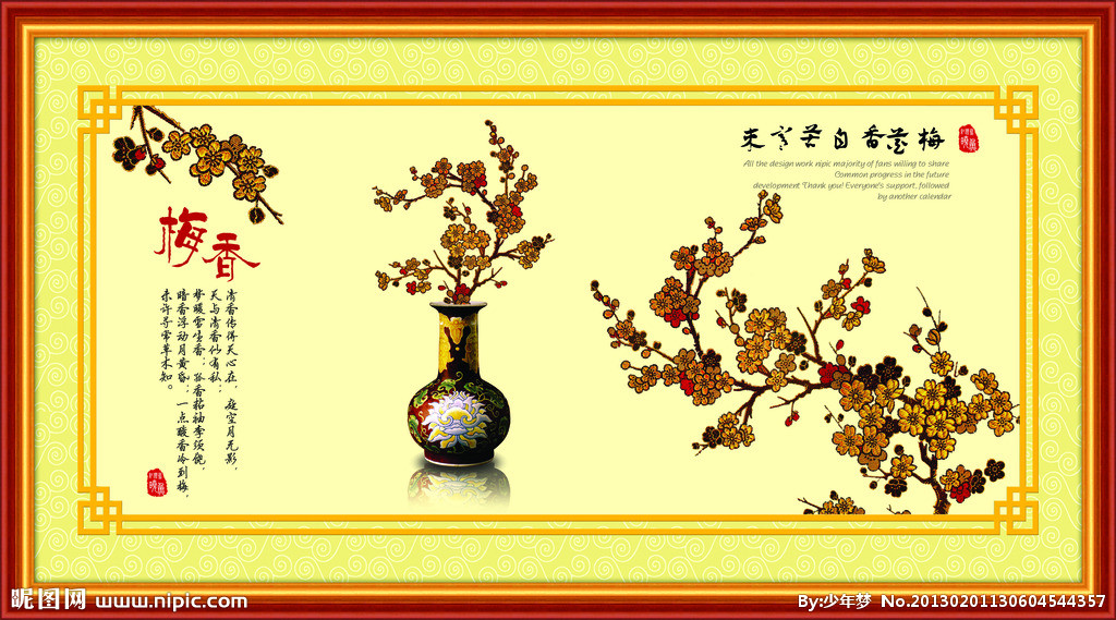 G梅花背景墙梅花