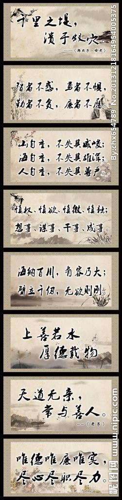 G中国风水墨展板