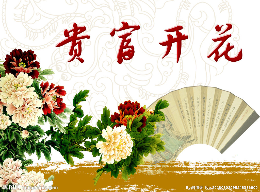 G花开富贵背景墙