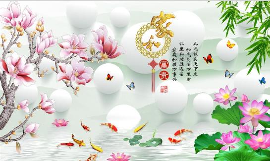 家和富贵风景图图