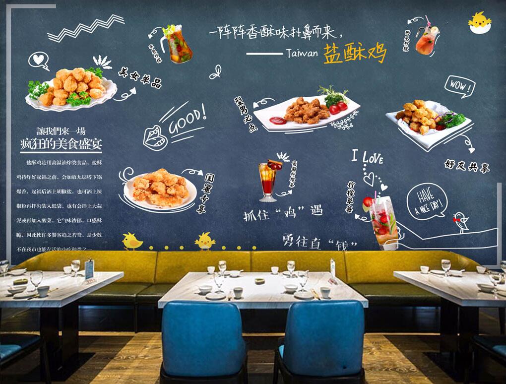 中华美食盐酥鸡炸