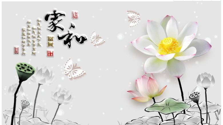 家和富贵背景墙新
