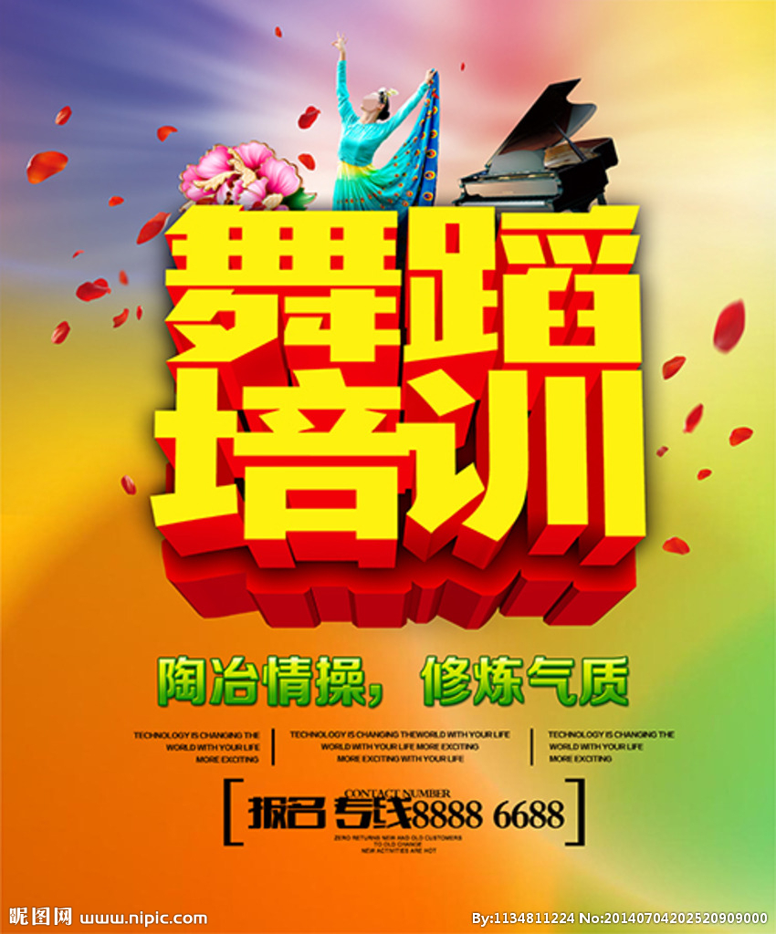 G舞蹈培训背景墙