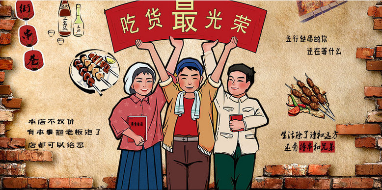 砖墙复古烧烤烤串