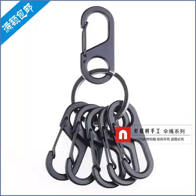 Umbrella rope buckle Stainless steel 8-character buckle diy tactical key chain buckle EDC hyperlink buckle Backpack elastic hook