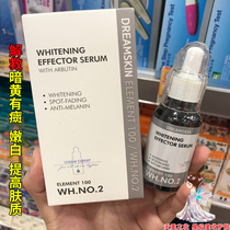 Korean dream muscle Dream Skin whitening black essence fluid bright whitening to save dark yellow and dark skin difference