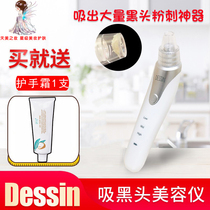 Korea Dessin blackhead instrument small bubbles electric suction blackhead pierced pore face clean instrument beauty instrument