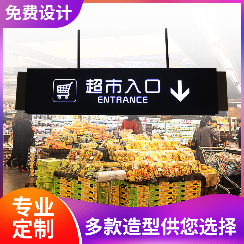 Shopping mall hang card light box card advertising supermarket guide card Acrylic paint luminous LED entrance sign customized