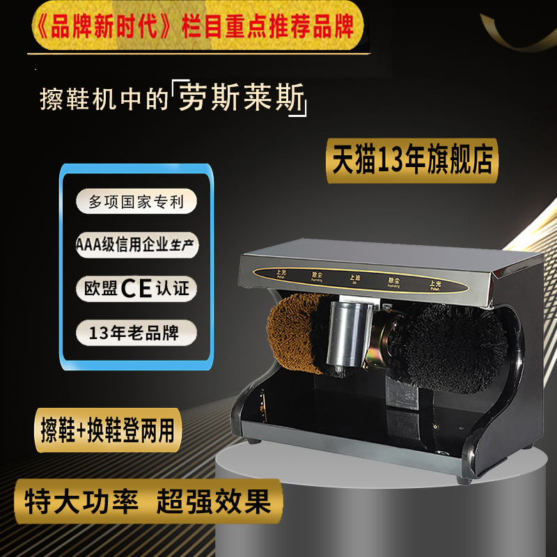 Shenjiang C101 CCTV advertising high power shoe changer stool office shoe shine machine automatic shoe shine machine