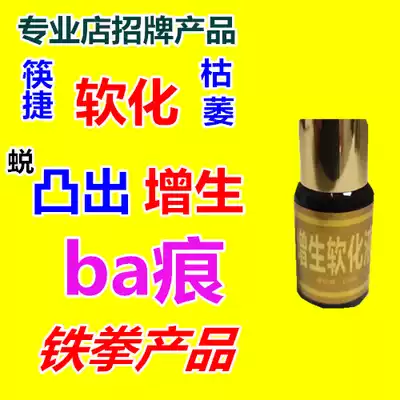 Physical store top products Quickly soften penetration wither withdrawal surgery caesarean section burning protruding hyperplasia ba marks