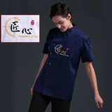 Летний шеф -повар костюм с коротким рукавом мужской дышащий гостиничный ресторан ресторан для барбекю Hotpot Ресторан тонкая задняя кухонная рабочая одежда для женщин