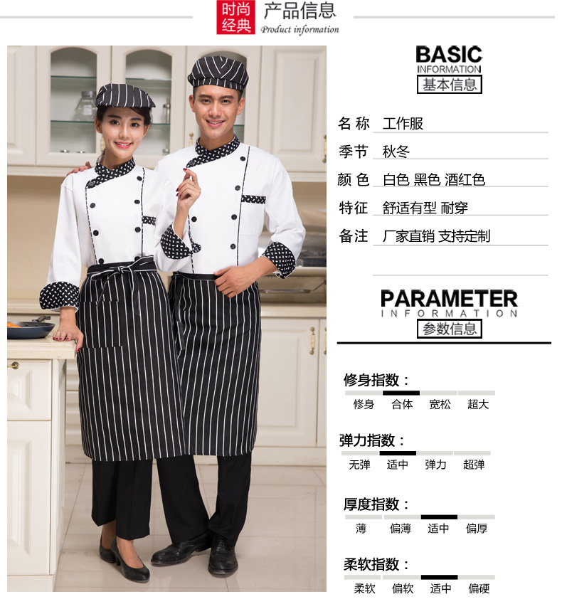 Tenue de cuisinier - Ref 1910396 Image 7