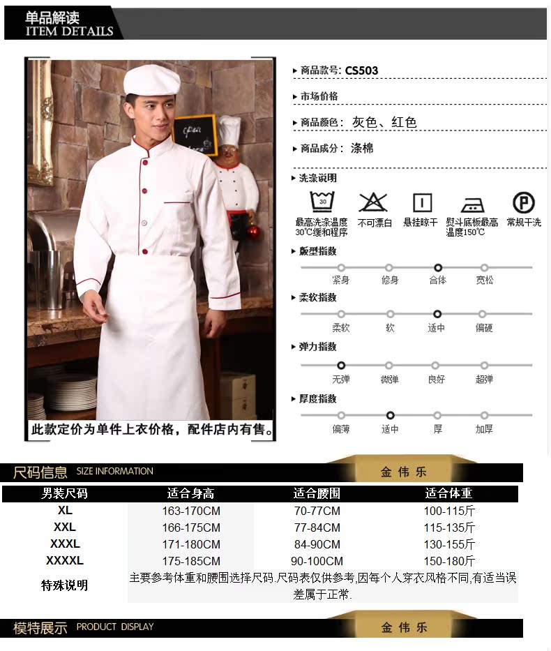 Tenue de cuisinier - Ref 1907676 Image 7