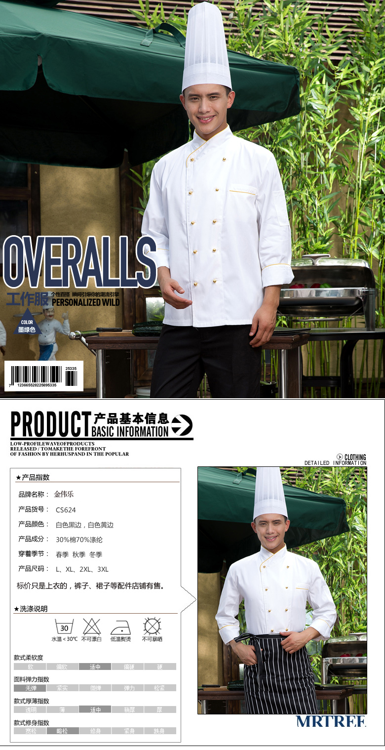 Veste chef cuisinier en coton - Ref 1910430 Image 18