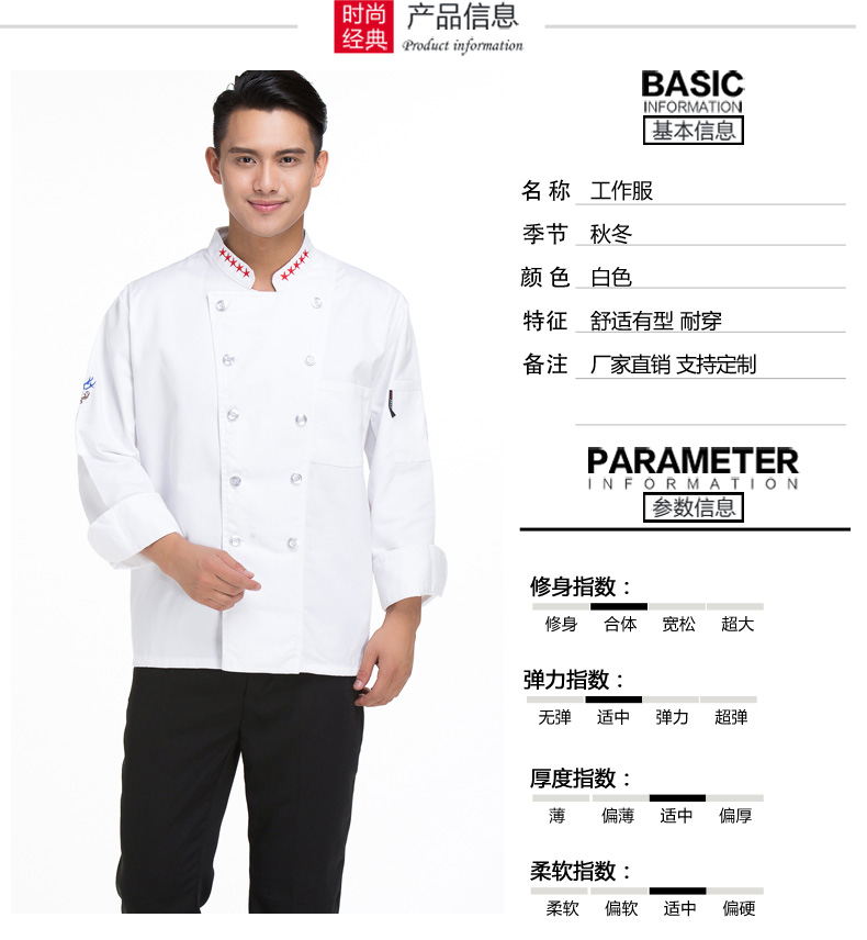 Uniforme de cuisinier - Ref 1910385 Image 8