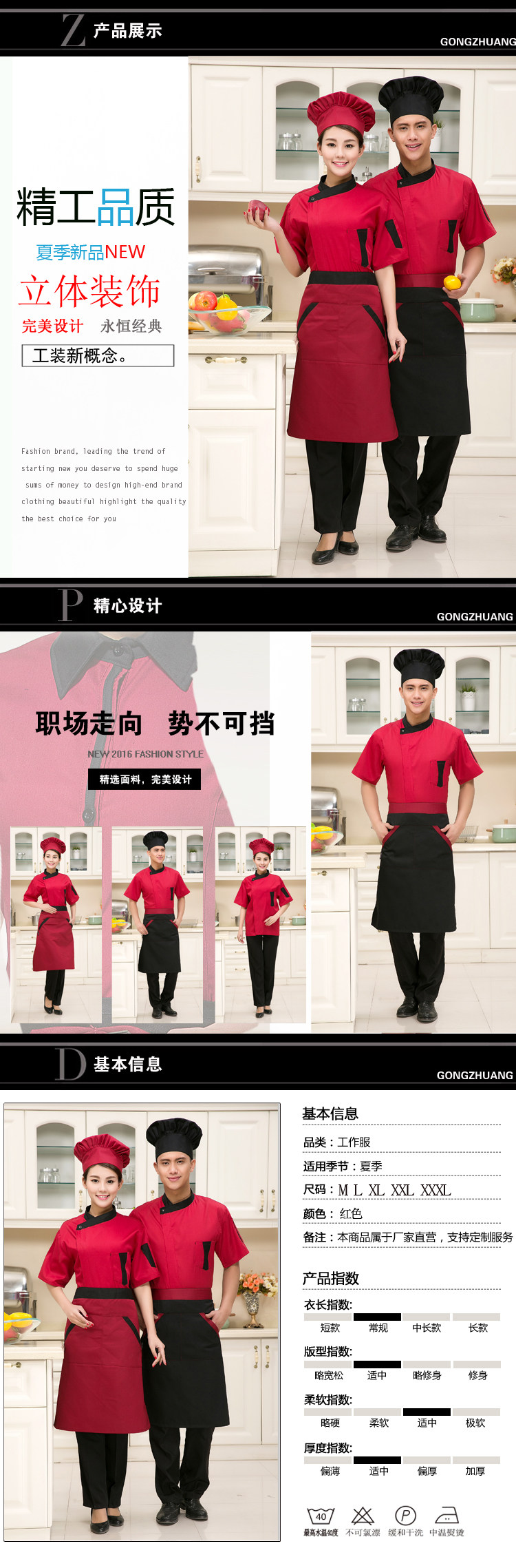 Vêtement pour cuisinier - Ref 1910456 Image 10