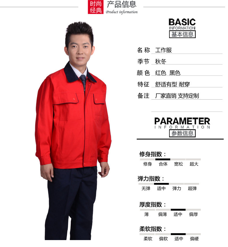 Tenue de travail - Ref 1914911 Image 8