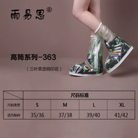 Yusi 363 High Tube Clover Printing