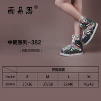 Yusi 382 Mid -Tube Four -color Printing
