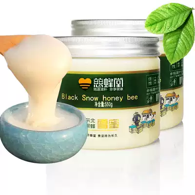 Cibeitang Pure Snow Honey 550g*2 bottles Northeast Black Bee Linden Tree Honey Natural Farm Wild Crystalline Honey Soil Honey