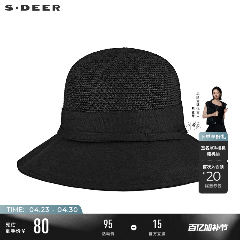 Sdeer Casual Simple Fashion Spliced Black Sun Hat S21283605