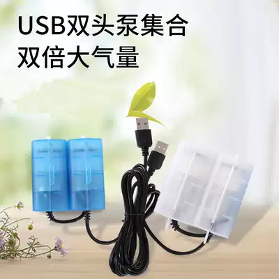 USB double hole oxygenation pump small silent aquarium mobile charging available fishing car fish tank aerator oxygenation pump