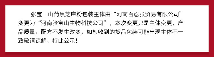 Yam Black Sesame Powder Publicity .jpg