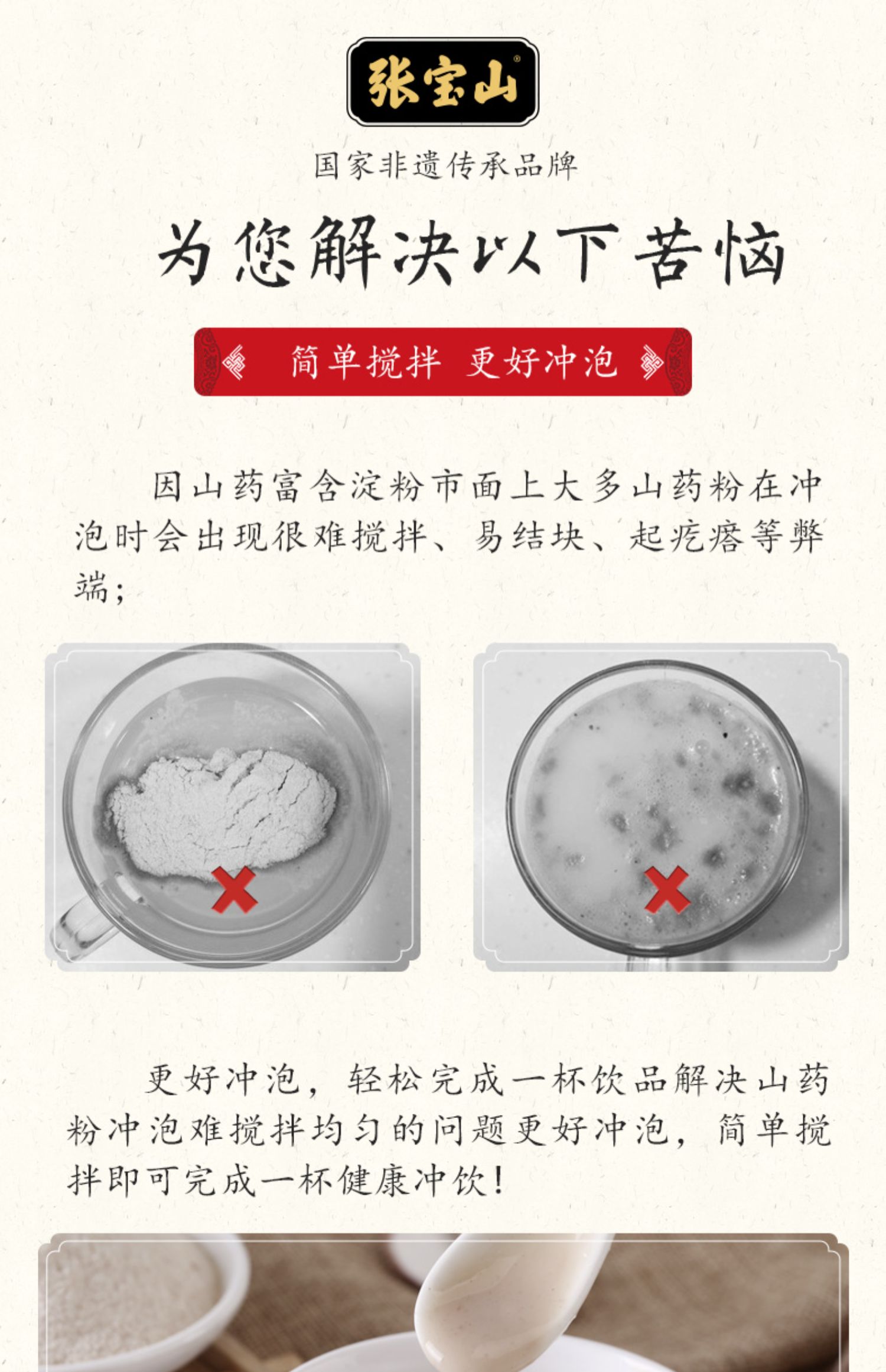 张宝山官方旗舰店山药粉600g铁棍山药粉