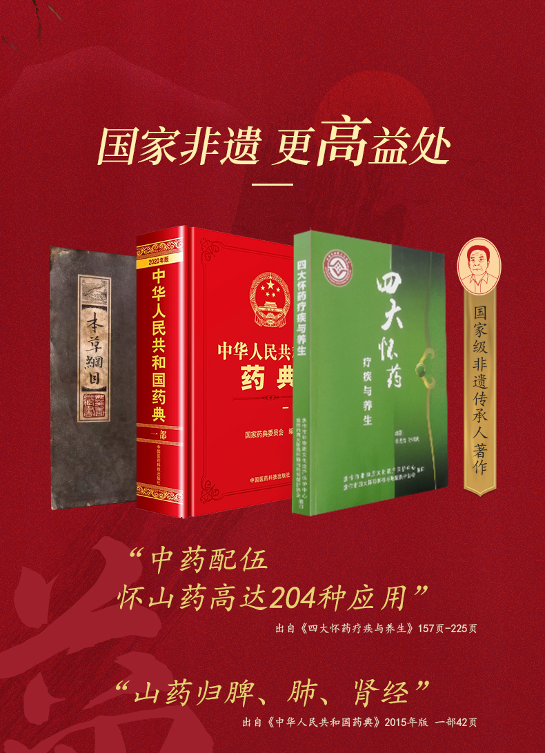 张宝山古法山药粉255g