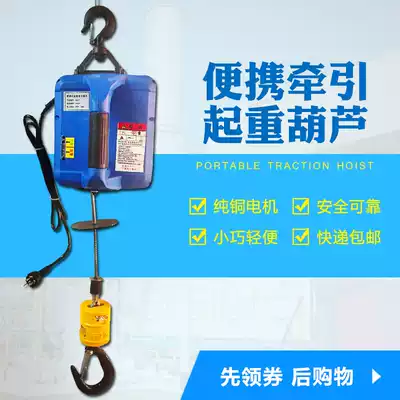Portable traction hoist small hoist household manual remote control three-in-one electric hoist