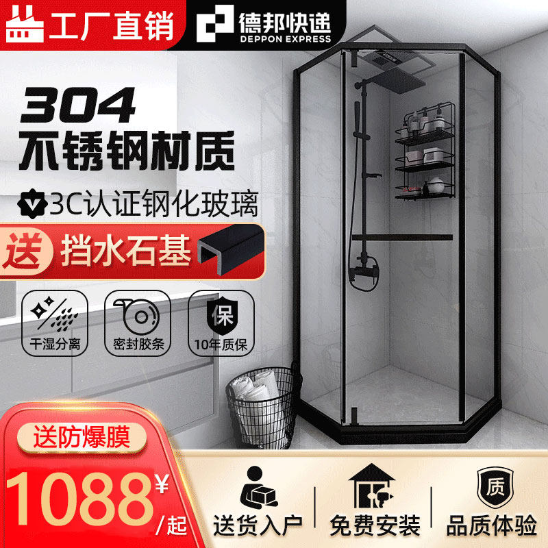 Diamond-shaped shower room dry and wet separation partition bath room net red 304 stainless steel bathroom powder room glass door