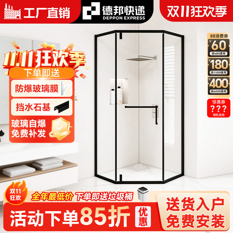 Diamond-Shaped Shower Room Partition Bathroom Bathroom Screen Bathroom Glass Door Household Bath Screen Simple Shower Room