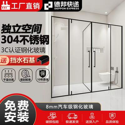 T-shaped extremely narrow shower room, glass bathroom, dry and wet separation partition screen, bathroom partition wall, shower screen, casement glass