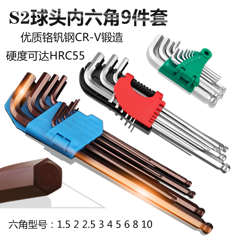 S2 inner hexagon wrench with long inner hexagonal suit ball head plum blossom L type hollow star spoon rice plum screwdriver
