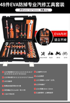 Car repair repair and polytechnic Box combination suit sleeves Ratchet Wrench Special Steamers Repair Car Grand Total