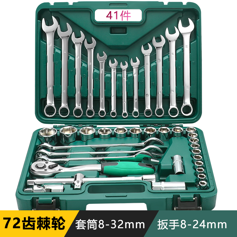 Car repair socket wrench combination multi-function repair toolbox 44 pieces big fly ratchet wrench tool set
