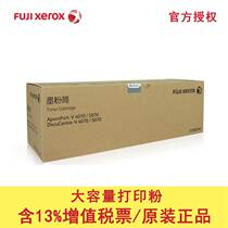 Original Fuji Xerox suitable for V 4070 5070 toner toner cartridge Fifth generation CT202344