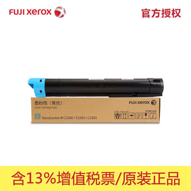 Fujifilm C2260 C2263 C2265 Color Ink Cartridge CT201439 Ink Cartridge