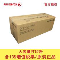 Fuji Xerox original Toner cartridge v4070 5070 photosensitive drum Toner cartridge fifth generation CT351061