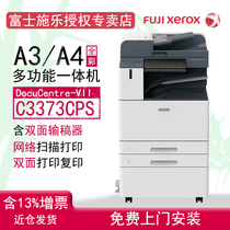 Fuji Xerox c3373CPS Xerox Color Laminating machine a3 Copier Printing laser all-in-one machine 3373 VII3373CPS double carton